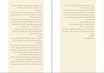 دانلود کتاب همکار فردا مک فادن (PDF📁) 314 صفحه-1