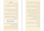 دانلود کتاب همکار فردا مک فادن (PDF📁) 314 صفحه-1