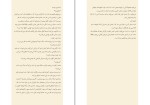 دانلود کتاب همکار فردا مک فادن (PDF📁) 314 صفحه-1