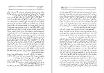 دانلود کتاب همیان ستارگان جلد اول محمد خلیلی (PDF📁) 546 صفحه-1