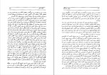 دانلود کتاب همیان ستارگان جلد اول محمد خلیلی (PDF📁) 546 صفحه-1