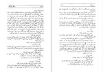 دانلود کتاب همیان ستارگان جلد دوم محمد خلیلی (PDF📁) 762 صفحه-1