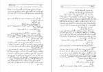 دانلود کتاب همیان ستارگان جلد دوم محمد خلیلی (PDF📁) 762 صفحه-1