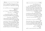 دانلود کتاب همیان ستارگان جلد دوم محمد خلیلی (PDF📁) 762 صفحه-1