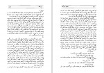 دانلود کتاب همیان ستارگان جلد دوم محمد خلیلی (PDF📁) 762 صفحه-1