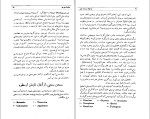 دانلود کتاب هنر شاعری ارسطو (PDF📁) 251 صفحه-1