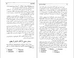 دانلود کتاب هنر شاعری ارسطو (PDF📁) 251 صفحه-1