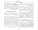 دانلود کتاب هنر شاعری ارسطو (PDF📁) 251 صفحه-1