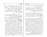 دانلود کتاب هنر شاعری ارسطو (PDF📁) 251 صفحه-1