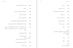 دانلود کتاب ویرانه سارا کین (PDF📁) 101 صفحه-1