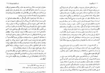 دانلود کتاب ویکتوریا کنوت هامسون (PDF📁) 172 صفحه-1