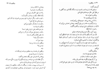دانلود کتاب ویکتوریا کنوت هامسون (PDF📁) 172 صفحه-1