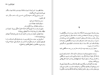 دانلود کتاب ویکنت دو نیم شده ایتالو کالوینو (PDF📁) 118 صفحه-1