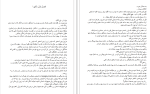 دانلود کتاب پادشاه بی رحم 1 مگان مارچ (PDF📁) 164 صفحه-1