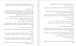دانلود کتاب پادشاه بی رحم 1 مگان مارچ (PDF📁) 164 صفحه-1