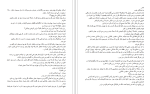 دانلود کتاب پادشاه بی رحم 1 مگان مارچ (PDF📁) 164 صفحه-1