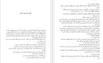 دانلود کتاب پادشاه بی رحم 1 مگان مارچ (PDF📁) 164 صفحه-1