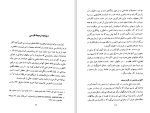 دانلود کتاب پاریس در قرن بیستم ژول ورن (PDF📁) 232 صفحه-1