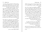 دانلود کتاب پاریس در قرن بیستم ژول ورن (PDF📁) 232 صفحه-1