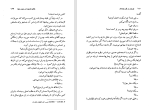 دانلود کتاب پاریس در قرن بیستم ژول ورن (PDF📁) 232 صفحه-1