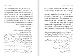 دانلود کتاب پاریس در قرن بیستم ژول ورن (PDF📁) 232 صفحه-1