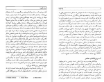 دانلود کتاب پاک کن ها آلن رب گری یه (PDF📁) 344 صفحه-1