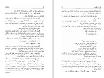 دانلود کتاب پاک کن ها آلن رب گری یه (PDF📁) 344 صفحه-1