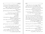 دانلود کتاب پاک کن ها آلن رب گری یه (PDF📁) 344 صفحه-1