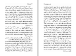 دانلود کتاب پرنسس پابرهنه سعیده بوغیری (PDF📁) 154 صفحه-1