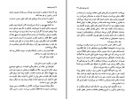 دانلود کتاب پرنسس پابرهنه سعیده بوغیری (PDF📁) 154 صفحه-1