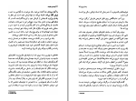 دانلود کتاب پرنسس پابرهنه سعیده بوغیری (PDF📁) 154 صفحه-1