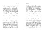 دانلود کتاب پروست و من رولان بارت (PDF📁) 193 صفحه-1