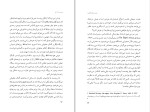 دانلود کتاب پروست و من رولان بارت (PDF📁) 193 صفحه-1