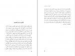 دانلود کتاب پروست و من رولان بارت (PDF📁) 193 صفحه-1