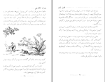 دانلود کتاب پسران شکارچی غلامرضا عزی (PDF📁) 127 صفحه-1