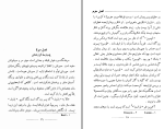 دانلود کتاب پسران شکارچی غلامرضا عزی (PDF📁) 127 صفحه-1