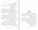 دانلود کتاب پسران شکارچی غلامرضا عزی (PDF📁) 127 صفحه-1