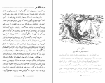 دانلود کتاب پسران شکارچی غلامرضا عزی (PDF📁) 127 صفحه-1