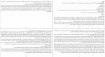 دانلود کتاب پسر روی جعبه چوبی لئون لایسن (PDF📁) 110 صفحه-1