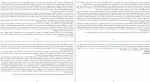 دانلود کتاب پسر روی جعبه چوبی لئون لایسن (PDF📁) 110 صفحه-1
