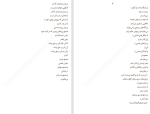 دانلود کتاب پیام عاشقی نزار قبانی (PDF📁) 100 صفحه-1
