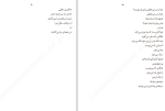 دانلود کتاب پیام عاشقی نزار قبانی (PDF📁) 100 صفحه-1