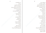 دانلود کتاب پیام عاشقی نزار قبانی (PDF📁) 100 صفحه-1