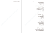 دانلود کتاب پیام عاشقی نزار قبانی (PDF📁) 100 صفحه-1