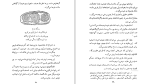 دانلود کتاب پیدایش دین و هنر جان دی. مورگان (PDF📁) 166 صفحه-1