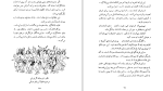 دانلود کتاب پیدایش دین و هنر جان دی. مورگان (PDF📁) 166 صفحه-1