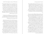 دانلود کتاب چرا شد محو از یاد تو نامم ؟ افسانه نجم آبادی (PDF📁) 291 صفحه-1