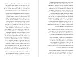 دانلود کتاب چرا شد محو از یاد تو نامم ؟ افسانه نجم آبادی (PDF📁) 291 صفحه-1
