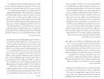 دانلود کتاب چرا شد محو از یاد تو نامم ؟ افسانه نجم آبادی (PDF📁) 291 صفحه-1