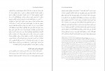 دانلود کتاب چشم انداز خاورمیانه بزرگ رسول موحدیان عطار (PDF📁) 206 صفحه-1